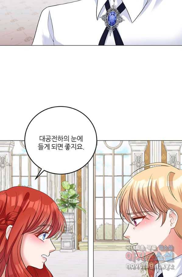 그 영애가 소꿉친구를 피하는 이유 42화 54