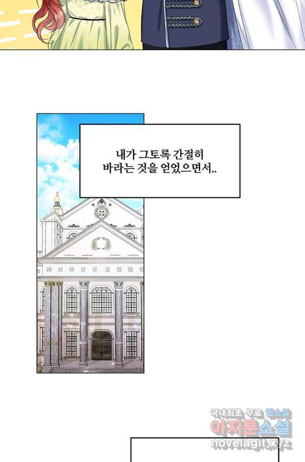그 영애가 소꿉친구를 피하는 이유 42화 58