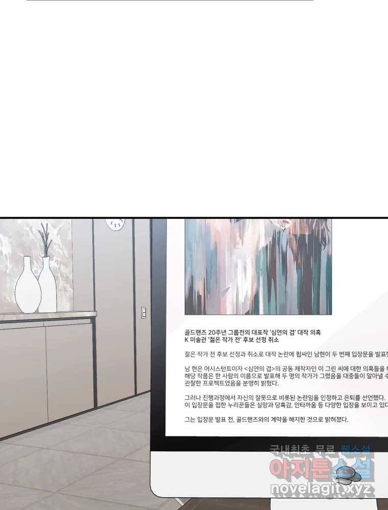 골드핸즈 72화 2