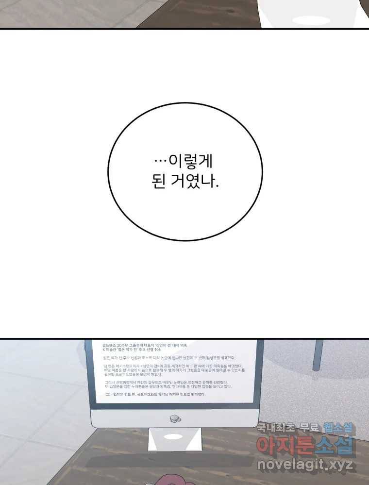 골드핸즈 72화 3