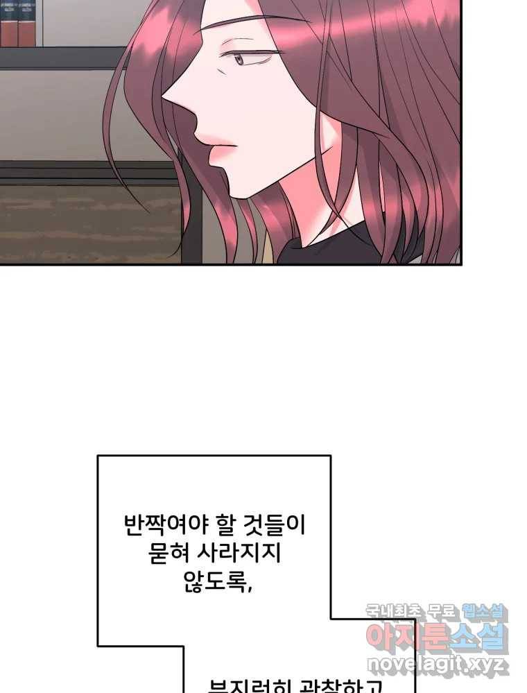 골드핸즈 72화 5