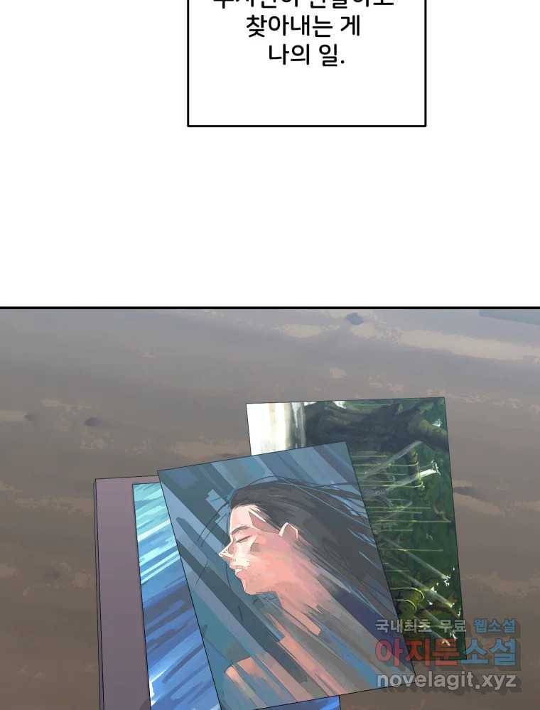 골드핸즈 72화 6