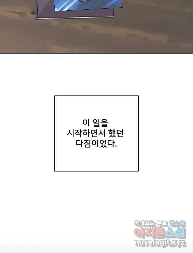골드핸즈 72화 7