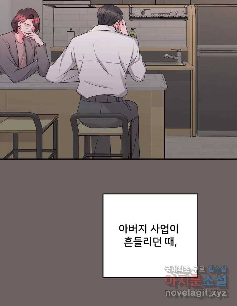 골드핸즈 72화 9
