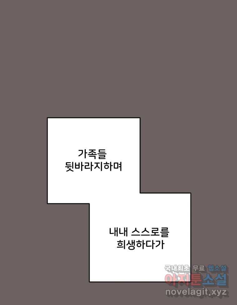 골드핸즈 72화 10