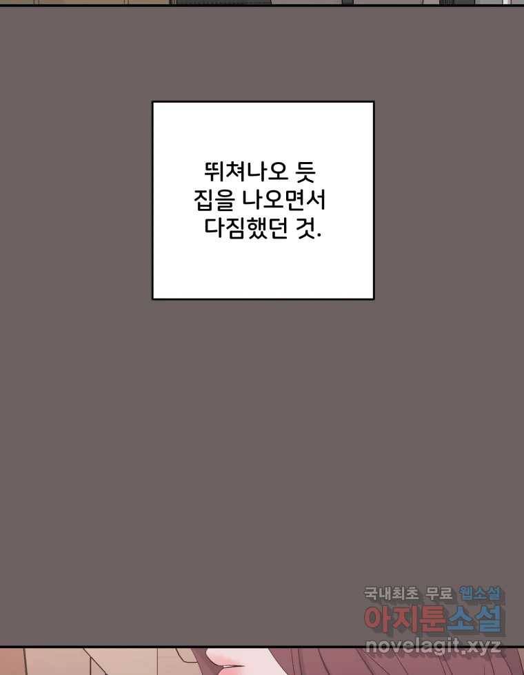 골드핸즈 72화 12