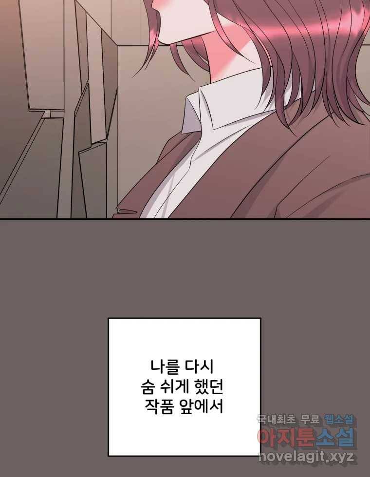 골드핸즈 72화 13