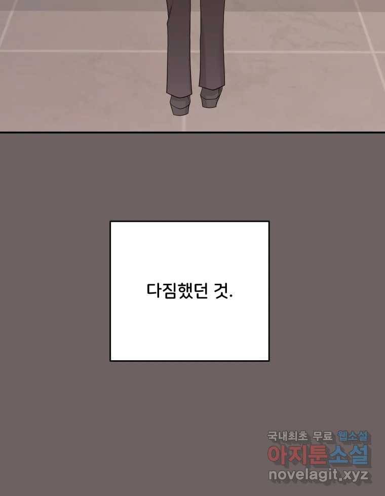 골드핸즈 72화 15