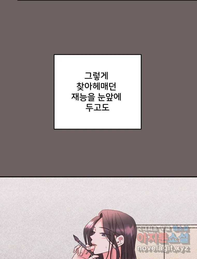 골드핸즈 72화 19
