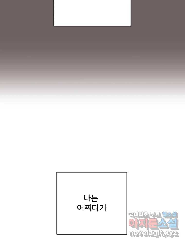 골드핸즈 72화 21