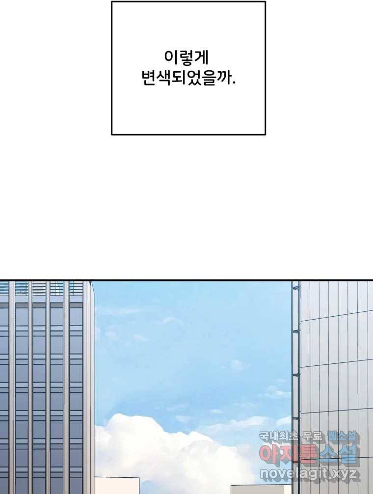 골드핸즈 72화 23