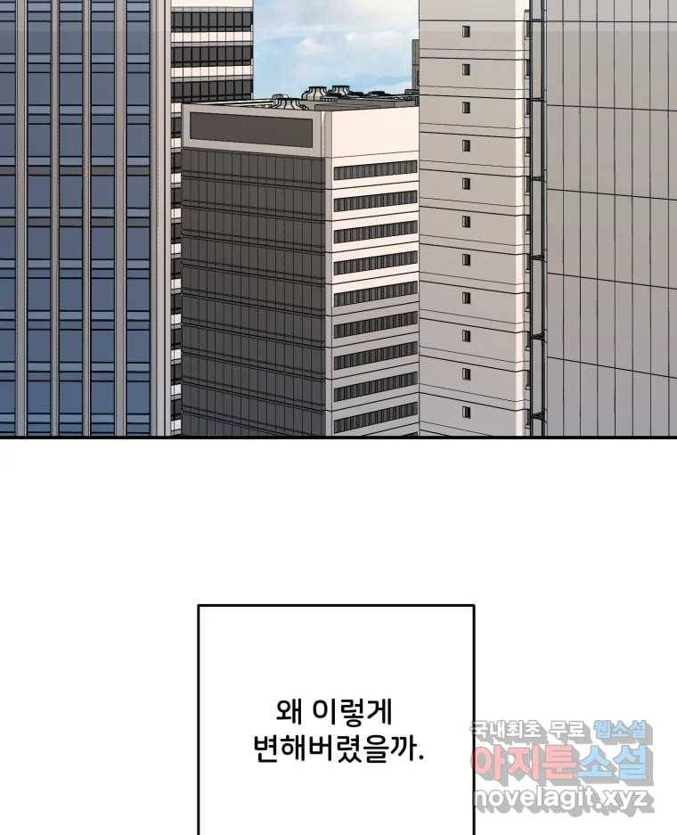 골드핸즈 72화 24