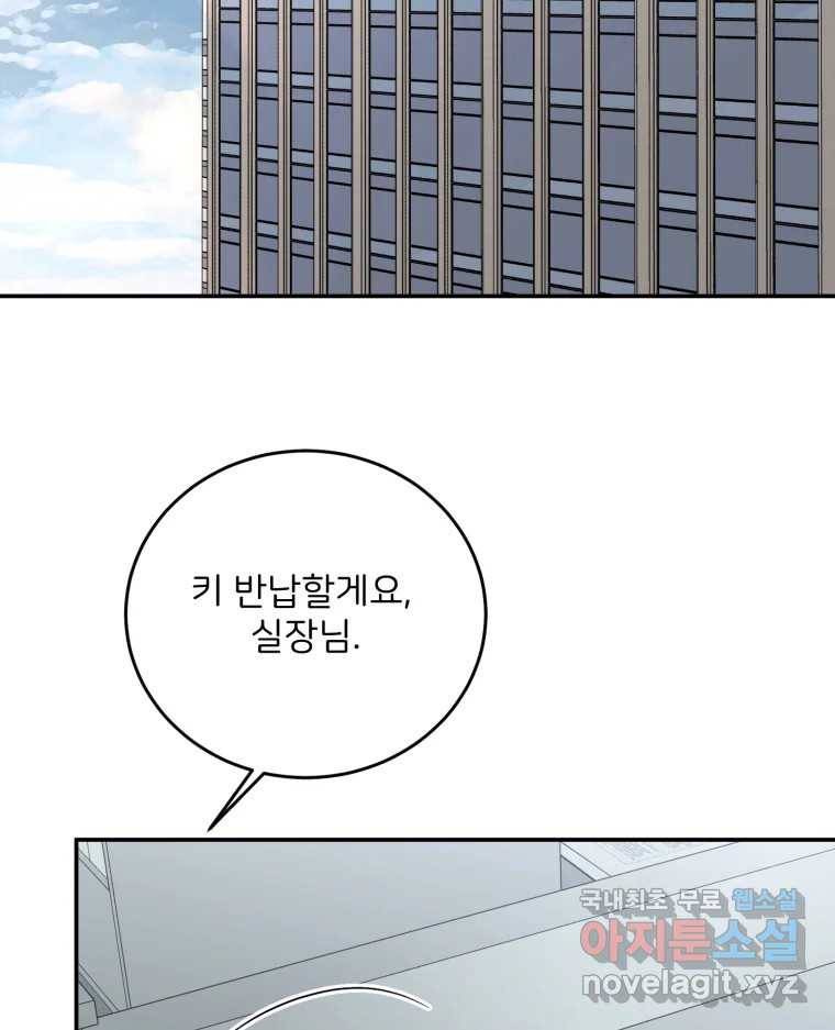 골드핸즈 72화 27