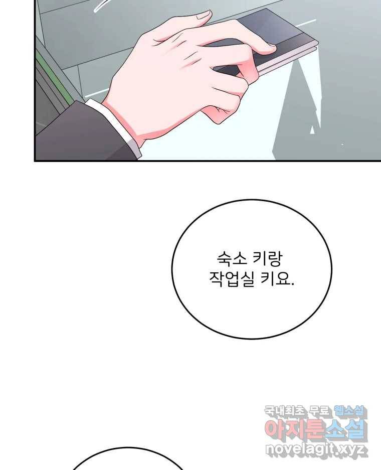 골드핸즈 72화 28