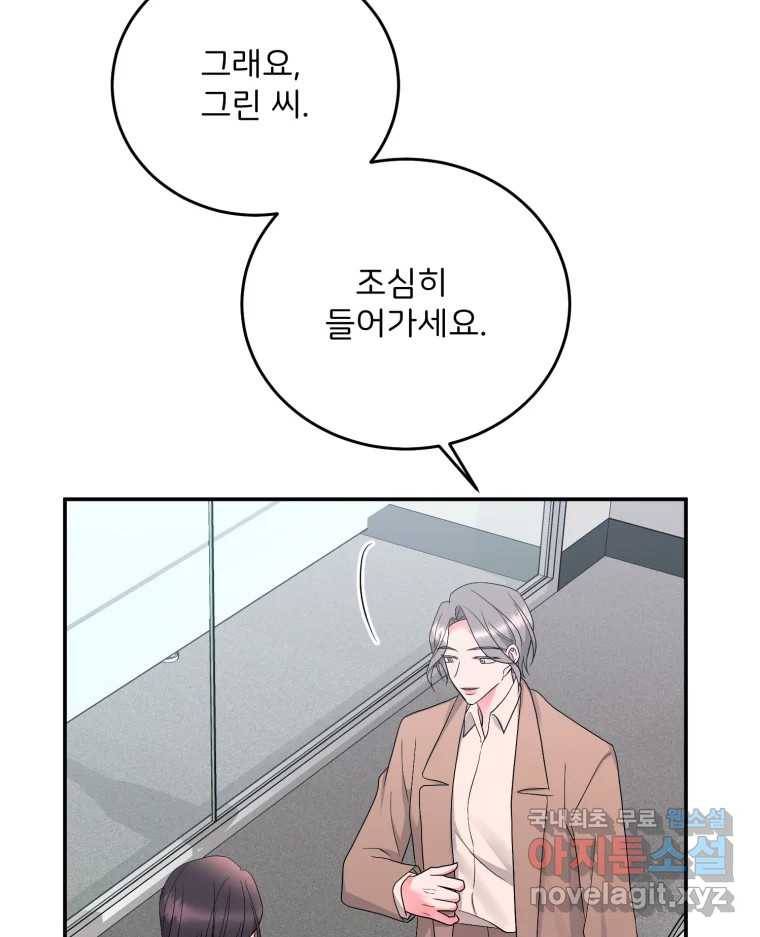 골드핸즈 72화 29