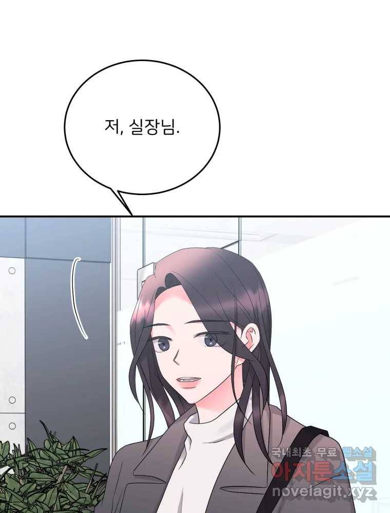 골드핸즈 72화 31