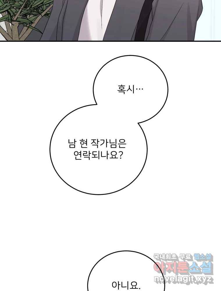 골드핸즈 72화 32