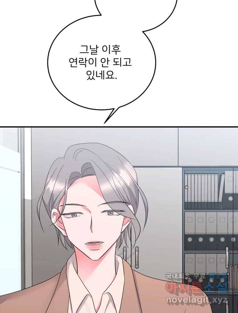 골드핸즈 72화 33