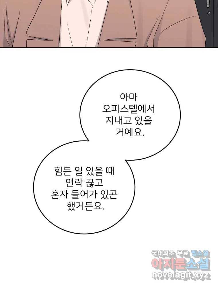 골드핸즈 72화 34