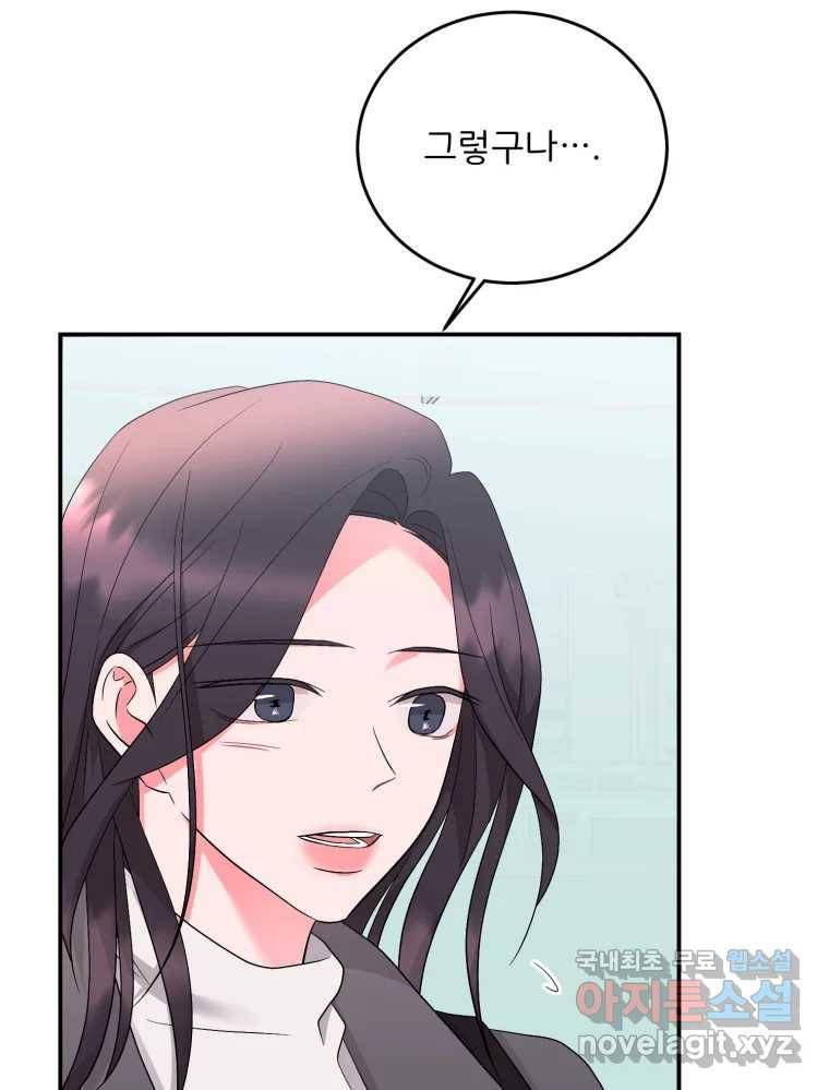 골드핸즈 72화 35