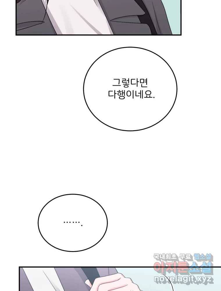 골드핸즈 72화 36
