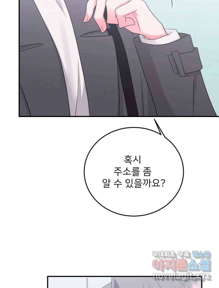 골드핸즈 72화 37