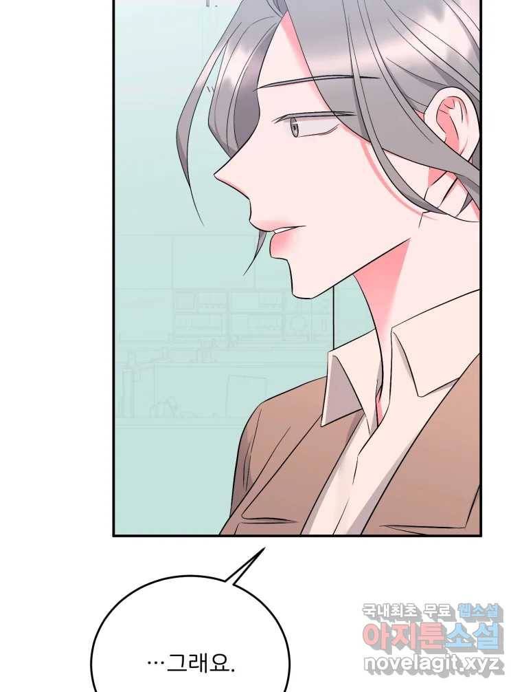 골드핸즈 72화 38