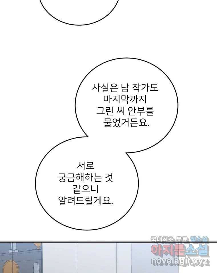 골드핸즈 72화 39