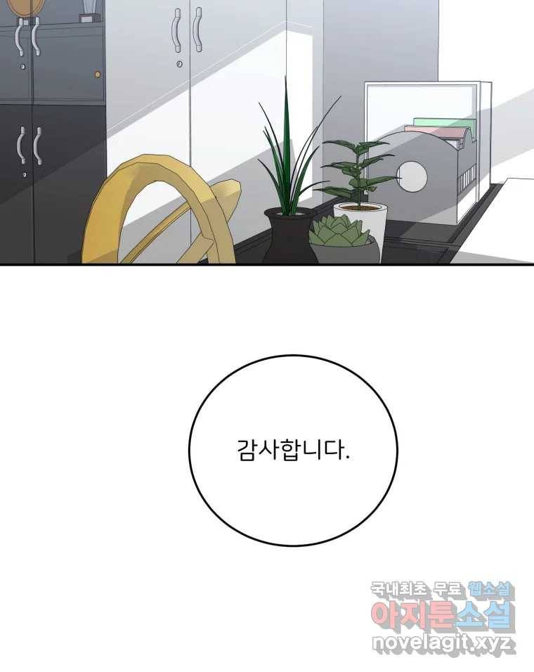 골드핸즈 72화 40