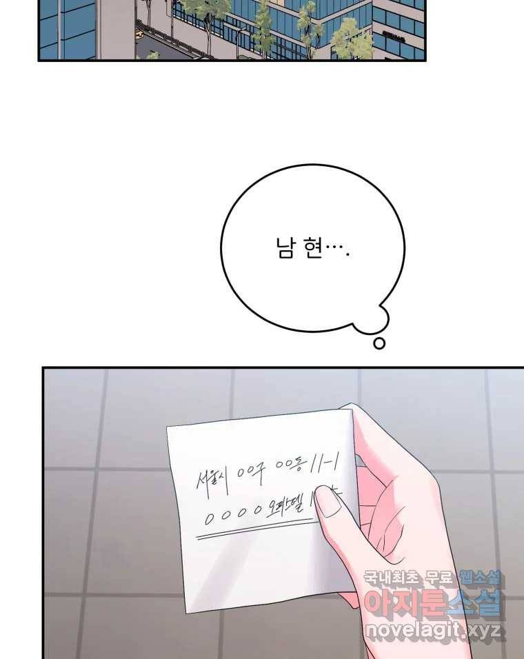 골드핸즈 72화 43