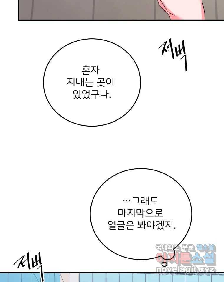 골드핸즈 72화 44