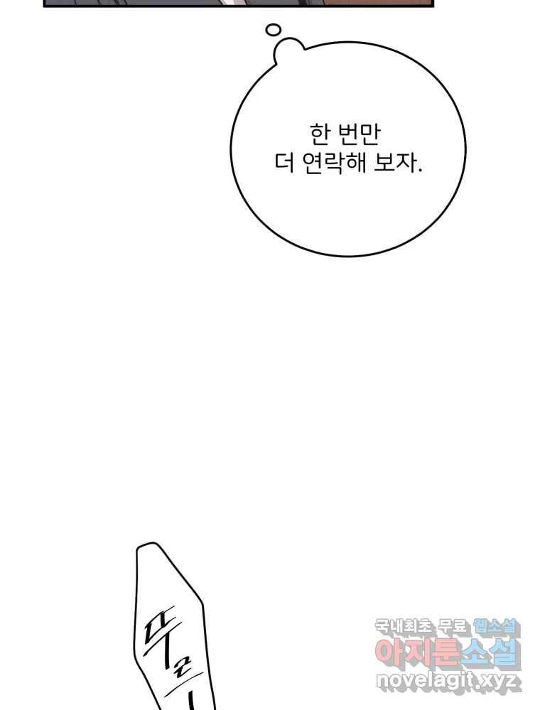 골드핸즈 72화 47