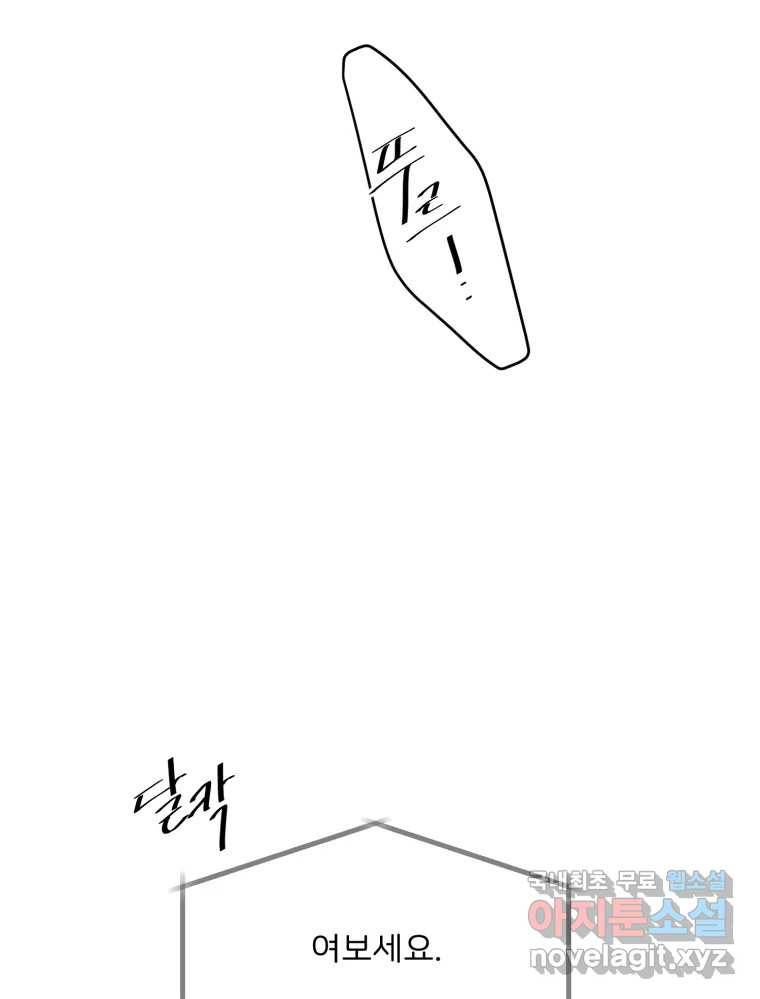 골드핸즈 72화 49