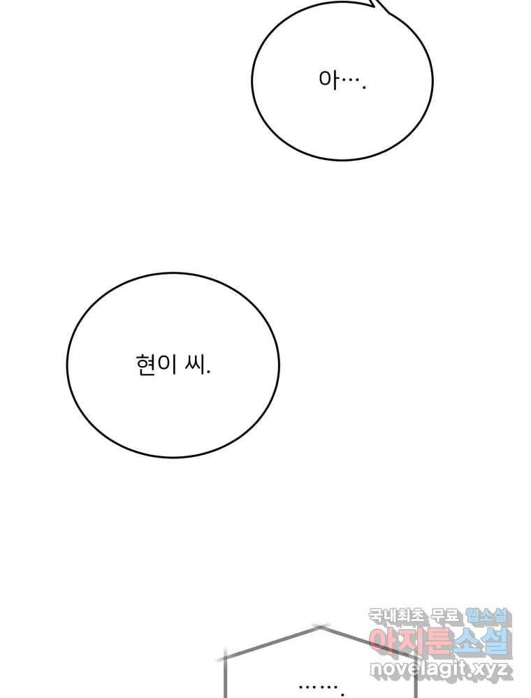 골드핸즈 72화 51