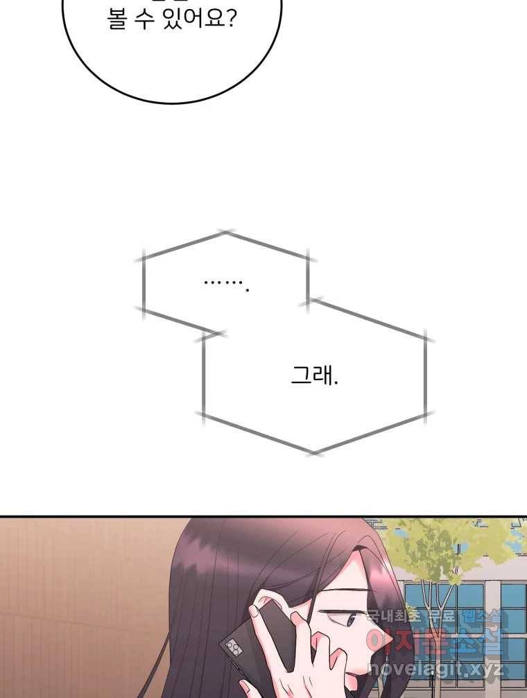 골드핸즈 72화 53