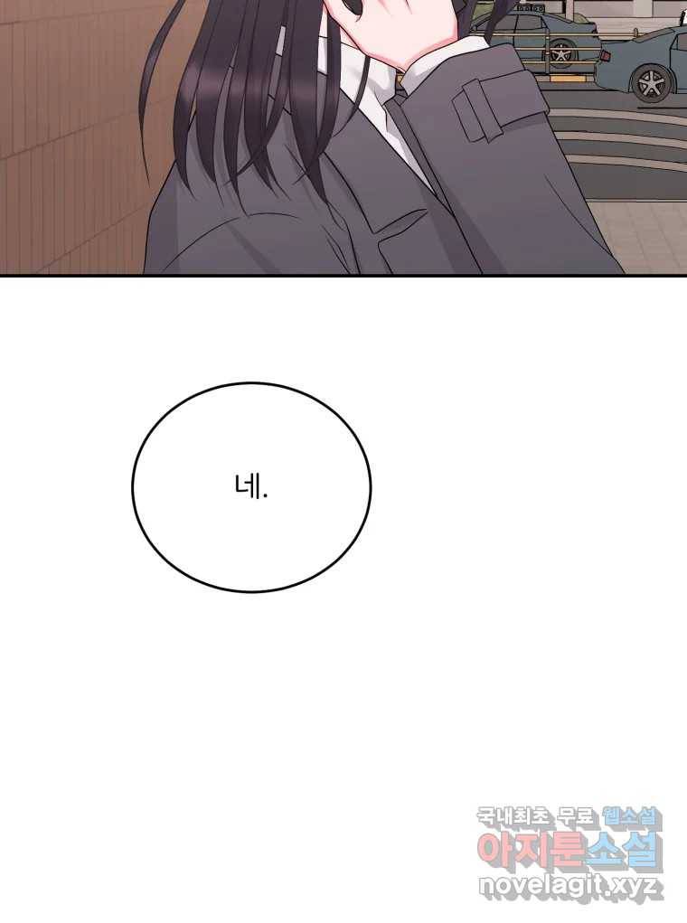 골드핸즈 72화 54