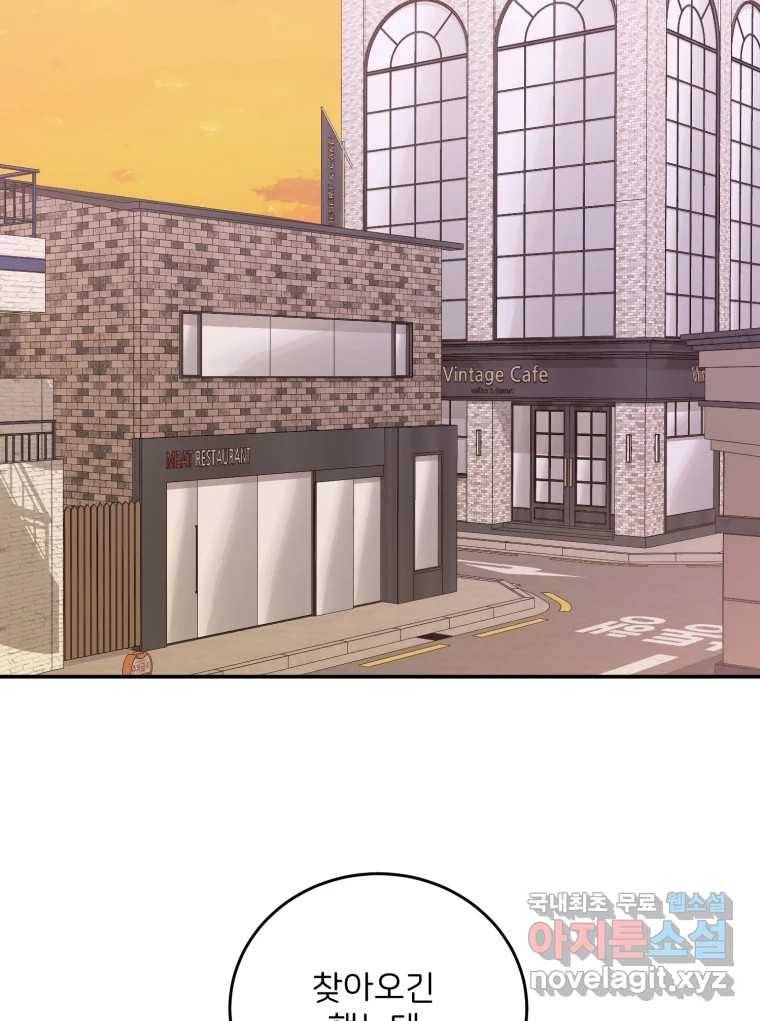 골드핸즈 72화 57