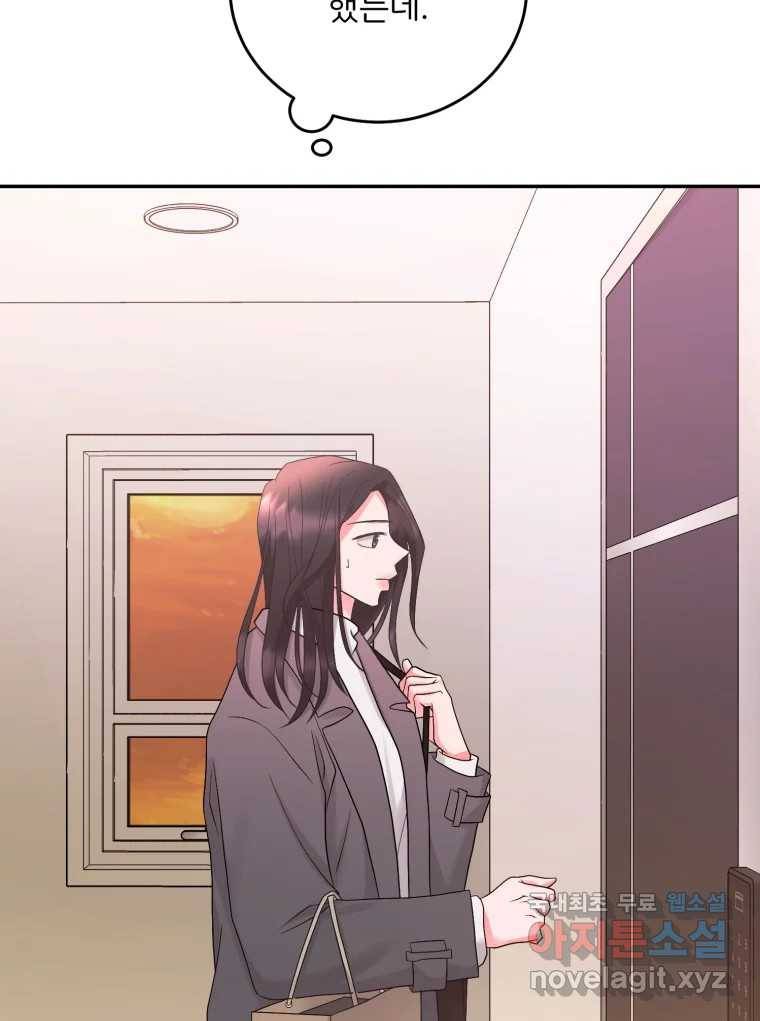 골드핸즈 72화 58