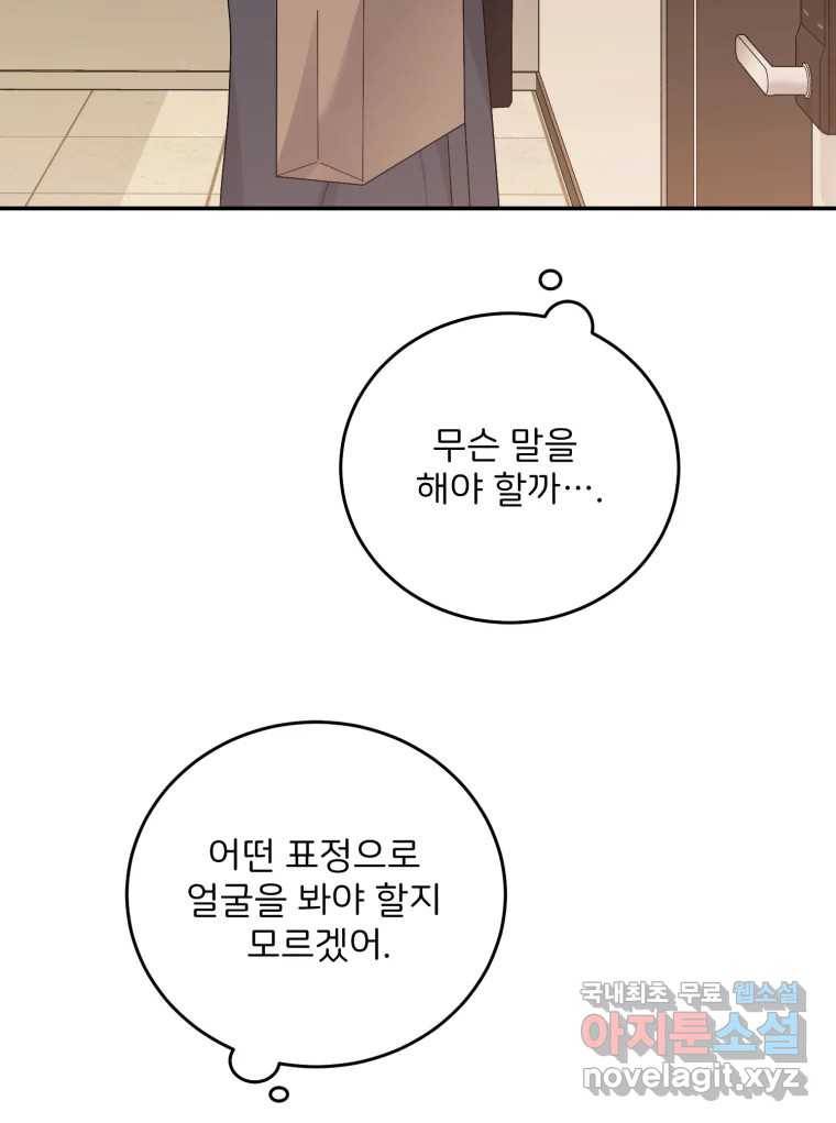 골드핸즈 72화 59