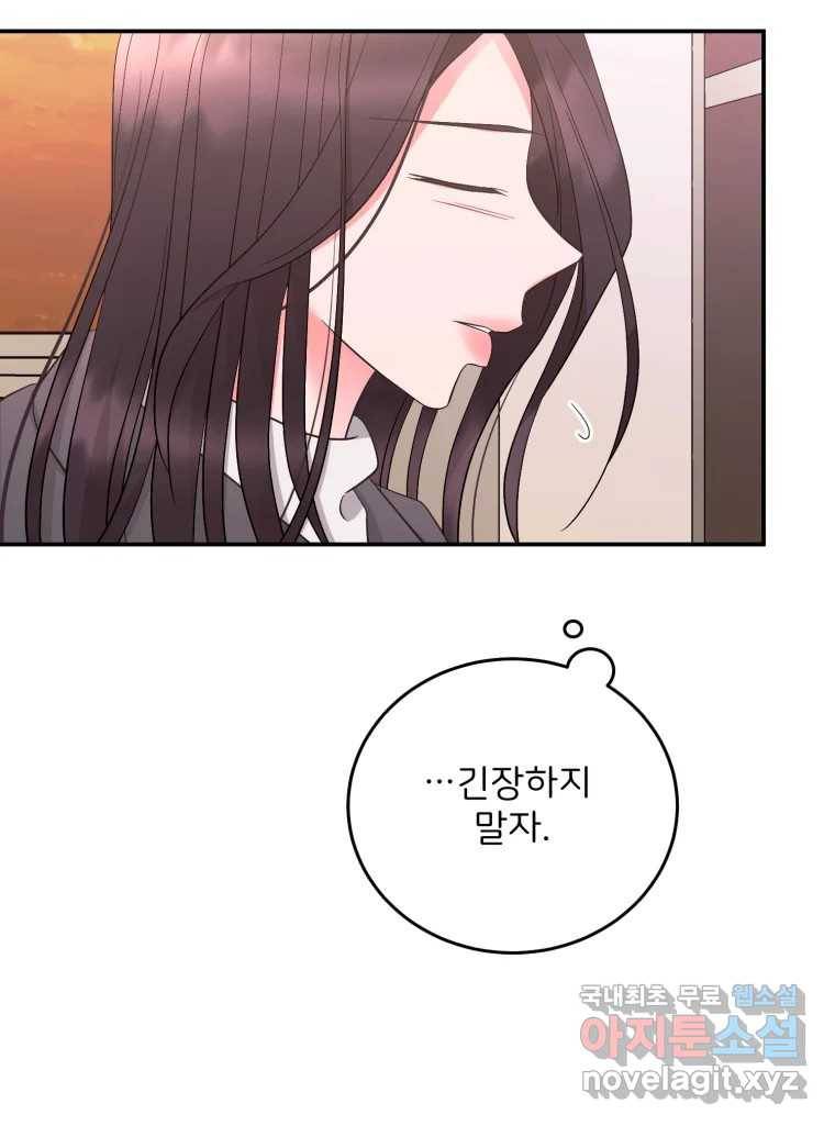 골드핸즈 72화 60
