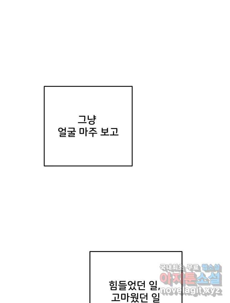 골드핸즈 72화 61