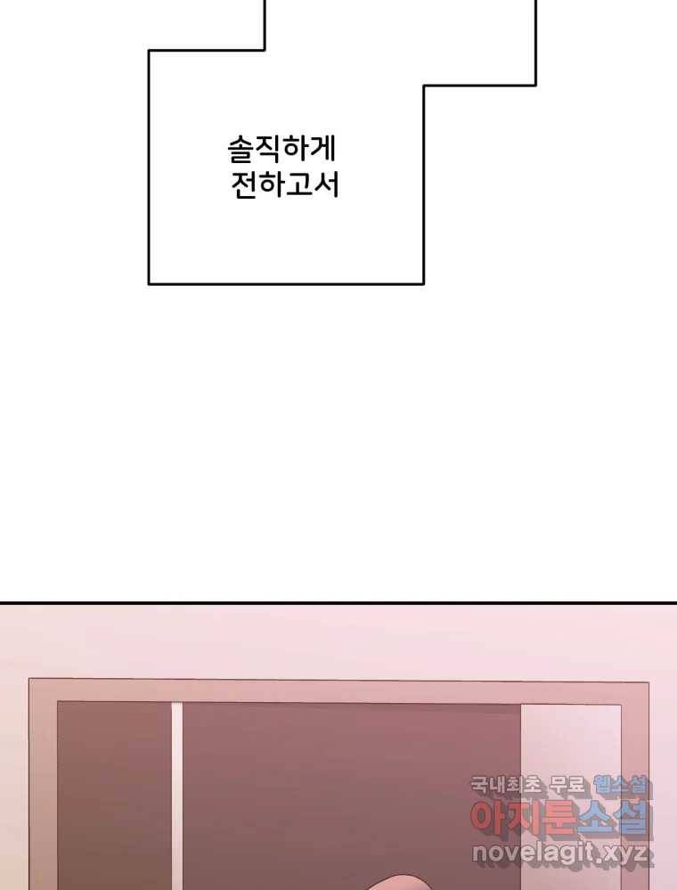 골드핸즈 72화 62