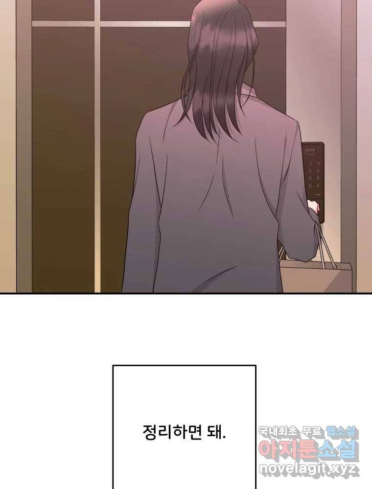골드핸즈 72화 63