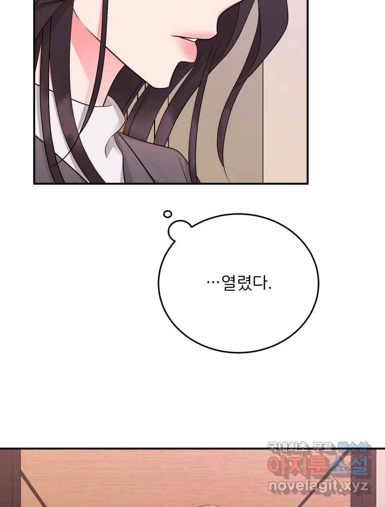 골드핸즈 72화 67