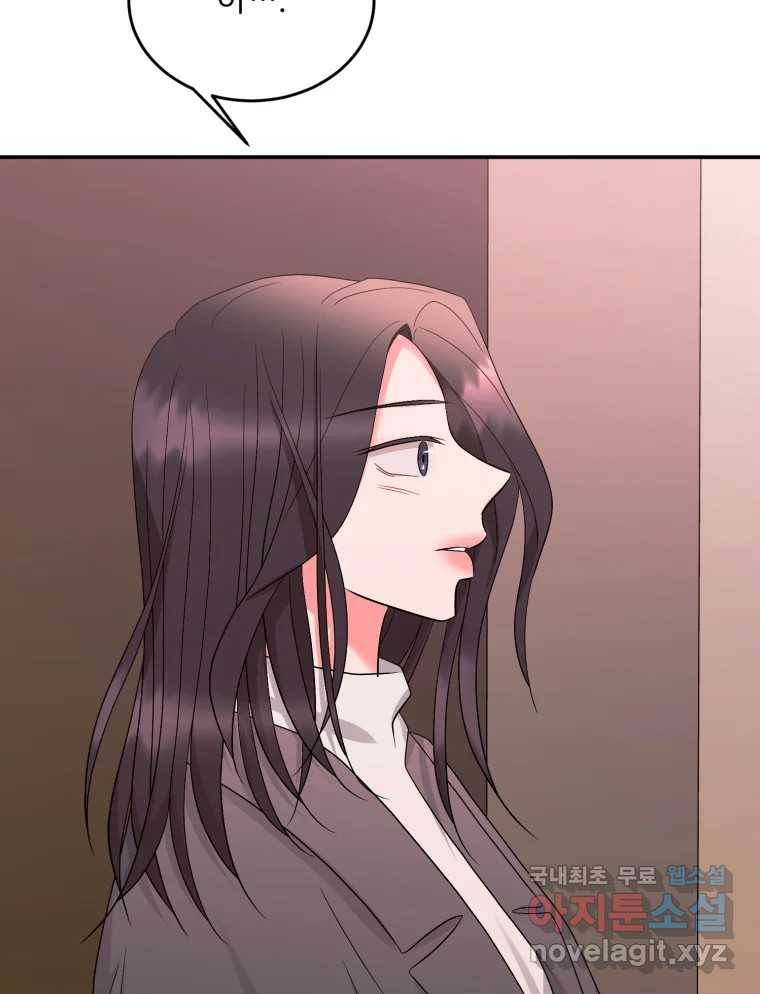 골드핸즈 72화 69