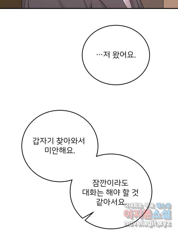 골드핸즈 72화 70