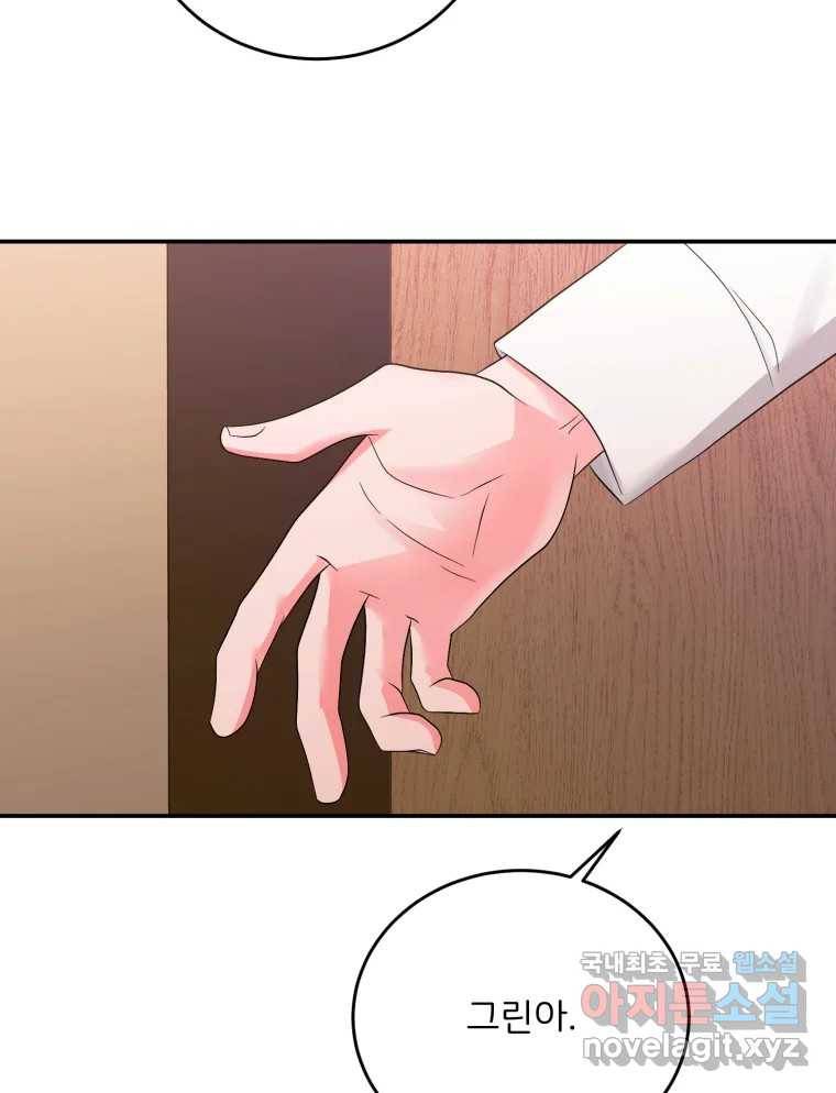 골드핸즈 72화 72