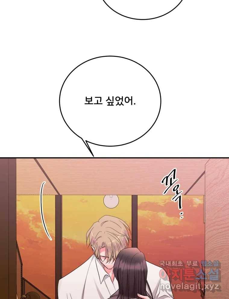 골드핸즈 72화 73