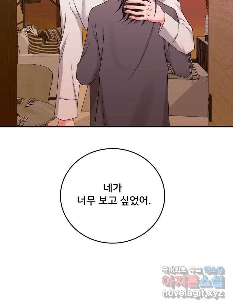골드핸즈 72화 74