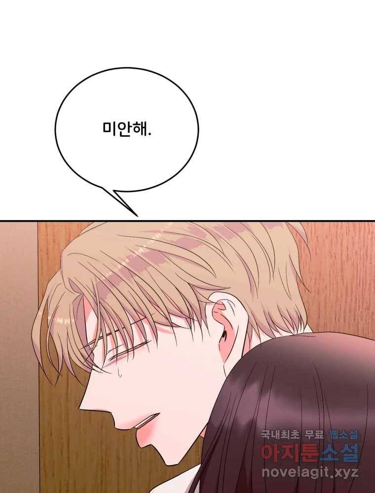 골드핸즈 72화 75